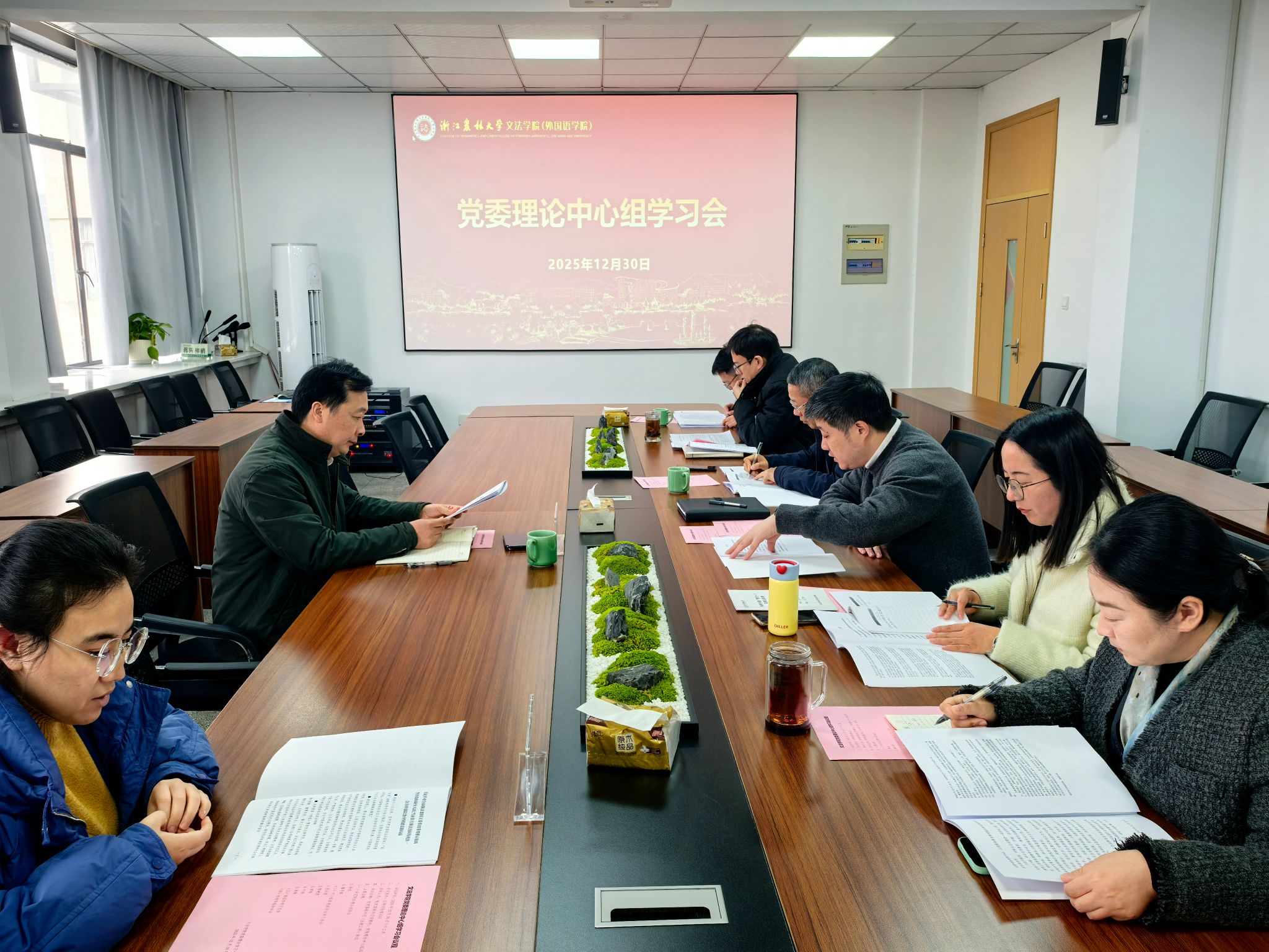 公司党委副书记倪建均指导公司党委理论中心组学习